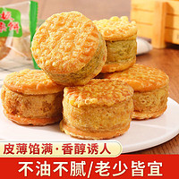 MIAOQUYOU 妙趣友 绿豆糕绿豆饼板栗饼酥传统蛋糕点心整箱批发早餐零食小吃 绿豆饼