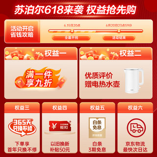  SUPOR/苏泊尔 分区独立控制 消毒柜
