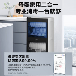  SUPOR/苏泊尔 分区独立控制 消毒柜