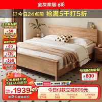 全友 DW8076 现代极简实木床 1.5米 卧室家具