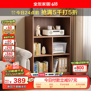 全友家居组合书柜落地客厅书房收纳储物展示柜玄关窄柜子靠墙600620 【木纹色】三层大格书柜A2