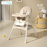 PLUS会员：ELLE BABY 宝宝可折叠餐桌座椅 香滨色标准款