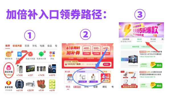 拼多多618爆发期 必买清单!