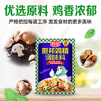 厨邦 鸡精450g*2厨房调味料家用煲汤炒菜鸡精味精