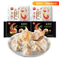 思念 速冻水饺组合 虾皇480g*2袋+鲜美虾仁400g*2袋