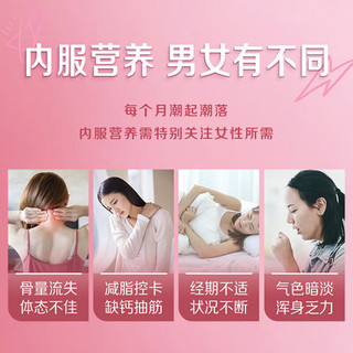Caltrate钙尔奇女士专业钙片钙镁锌维生素K片VC成人钙片中老年腿抽筋补钙 女钙30粒*3（45天量）