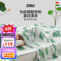 一默夏凉被夏日印花凉被可水洗家用家纺卧室睡眠冰丝席单拍床上空调被 微风莲莲丨夏凉被 150*200cm