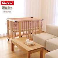 faroro 婴儿床防撞床围套件宝宝床上用品纯棉床品拼接床围挡布