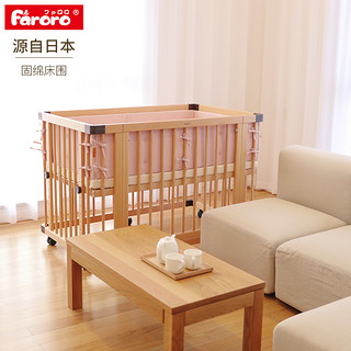 faroro 婴儿床防撞床围套件宝宝床上用品纯棉床品拼接床围挡布