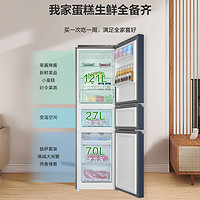 海尔218L升三开门家用小型风冷无霜节能低音超薄电冰箱店