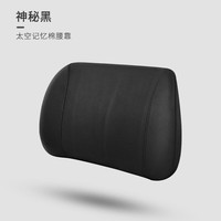 腾安达汽车腰靠车载靠垫驾驶座办公室久坐座椅腰垫司机靠背托腰枕腰 单个腰靠-【神秘黑】