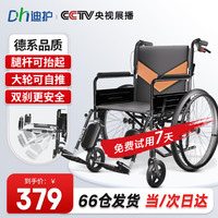 迪护 手动轮椅折叠老人轻便旅行减震手推轮椅可折叠便携式家用医用残疾人轮椅车 升级可抬腿款