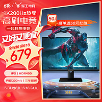 蜂王电竞 27英寸200Hz电竞显示器 HDR400 直面屏IPS 电脑屏幕 1K全高清1080P 低蓝光游戏兼容180Hz