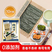 Bonny 波力 寿司海苔片27克（约10片）带竹帘紫菜包饭无添加寿司卷食材