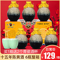 闸黄酒绍兴十五年陈花雕酒500ml*6瓶整箱加饭酒送礼款