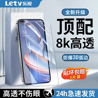 Letv 乐视 适用OPPOA92S钢化膜全屏覆盖5g防摔高清防蓝光护眼防爆手机膜