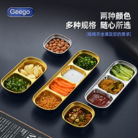 GEEGO 韩式烤肉蘸料碟不锈钢小碟子调味碟家用酱油醋碟火锅调料碟