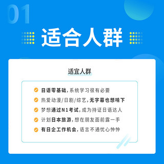 Hujiang Online Class 沪江网校 新版0-N1签约3年日语白金畅学卡n1考试入门教育日语网课