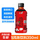 酸梅汤风味饮料350ml*1/2/6/12瓶整箱夏日聚餐解渴解腻饮料 350ml*1瓶