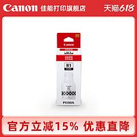 Canon 佳能 打印旗舰店原装墨水瓶 GI-81PGBK/C/M/Y适用于G1820/G2820/G3860/G3831/G3833/G2860/G3870/G3871/G3872