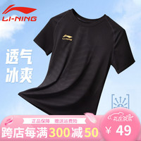 李宁(LI-NING) 短袖男速干t恤夏冰丝运动上衣半袖一体织透气宽松休闲跑步衣 黑色-059-5 XL