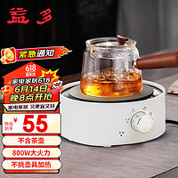 益多 电陶炉茶炉安静迷你小型玻璃壶煮茶器家用煮茶烧水炉智能（不含茶壶）M-800A