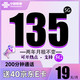  中国联通 欢乐卡-两年19元/月＋135G+200分钟 (激活送40E卡)　