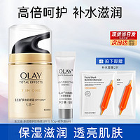 OLAY 玉兰油 零重力小白伞多效防晒霜乳女士护肤品隔离提亮肤色学生军训送女友 防晒霜组合