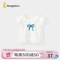 童泰（TONGTAI）女宝宝短袖夏季莫代尔薄款儿童衣服女童时尚外出飞袖上衣夏装 白色 80cm