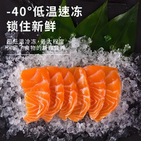 喵满分冰鲜三文鱼挪威中段鱼腩刺身400g芥末酱油配齐
