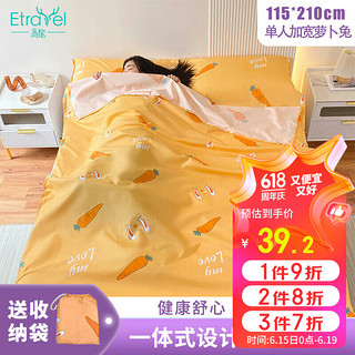 Etravel 易旅 旅行隔脏睡袋床单 非一次性床单便携式旅游防脏床单 单人