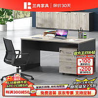 兰冉 办公桌屏风职员桌员工位卡座电脑办公桌 单人位含柜不含椅