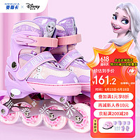 Disney 迪士尼 轮滑鞋儿童溜冰鞋男女童初学可调节专业旱冰滑冰鞋冰雪送礼物