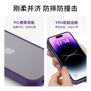 摩米士MOMAX适用苹果14ProMax手机壳iPhone14ProMax保护套镜头全包防摔磨砂壳紫色 14ProMax【镜头保护♥磨砂】紫色