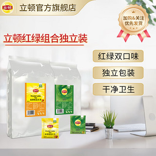 立顿（Lipton）茶包 红茶绿茶茉莉 独立包装 办公室下午茶 父亲节 