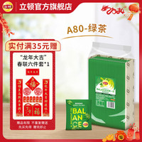 立顿(Lipton)精选茶包80系列 办公室下午茶 奶茶原料 精选茶叶 双囊袋泡茶 绿茶A80(160g)