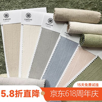 Z.&XUAN 织选 2024年新款窗帘遮光卧室全遮光 包上门安装绍兴柯桥全屋定制纱帘