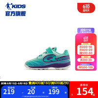 乔丹(QIAODAN)童鞋2024夏款男小童魔术贴耐磨减震足球鞋-