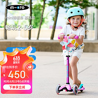 m-cro瑞士micro滑板车儿童2-5岁 mini款儿童滑行车多色可选 淡紫色