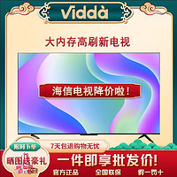 Vidda 海信电视85英寸4K超高刷大内存智能大屏语音液晶客厅电视机
