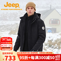 Jeep吉普 三合一抓绒内胆 防风连帽冲锋衣 品牌黑082(男款) XXXXL