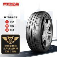 飞跃轮胎 朝阳轮胎/汽车轮胎/换轮胎 145/70R12 RP28 69Q 原配五菱宏光mini
