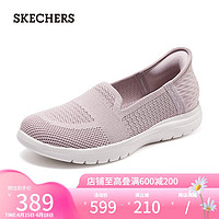 斯凯奇（Skechers）slip in闪穿鞋轻质透气低帮鞋女高回弹简约136541 茱萸粉/MVE 38.5