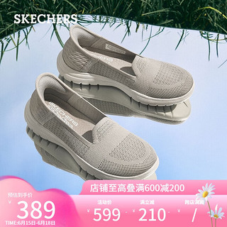 斯凯奇（Skechers）slip in闪穿鞋轻质透气低帮鞋女高回弹简约136541 灰褐色/TPE 39