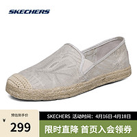 斯凯奇Skechers渔夫鞋套脚女鞋时尚麻线织装饰轻质单鞋透气蕾丝66666281 自然色 37 自然色/NAT