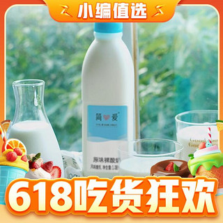 裸酸奶 原味 1.08kg