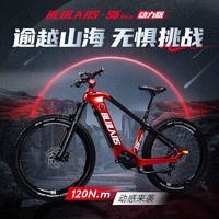 blulans 布鲁莱斯 s6电助力山地车 中置电机碳纤维锂电池越野变速自行车 极克红 11速
