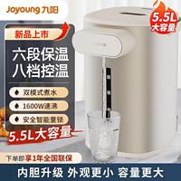 百亿补贴：Joyoung 九阳 阳恒温热水壶电热水瓶家用5.5L大容量开水壶智能自动烧水壶
