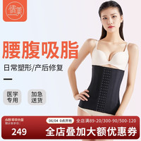 倩美【医院】倩美腰腹臀同款塑身衣收腹腰夹束腰女 黑色 S