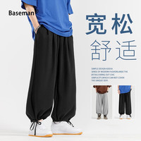 BASEMAN灯笼裤男生阔腿裤日系山本风冰丝裤子抽绳束脚裤运动宽松休闲卫裤